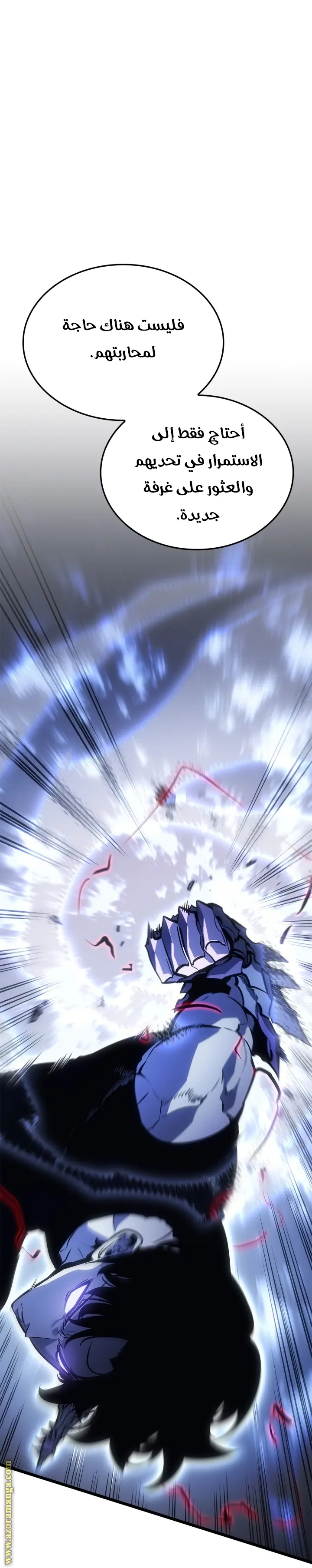 Read Solo Leveling Ragnarok AR Manga Online