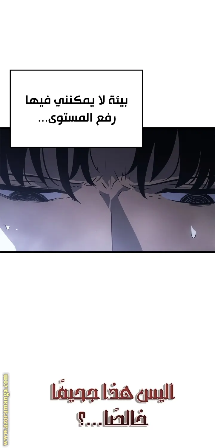 Read Solo Leveling Ragnarok AR Manga Online