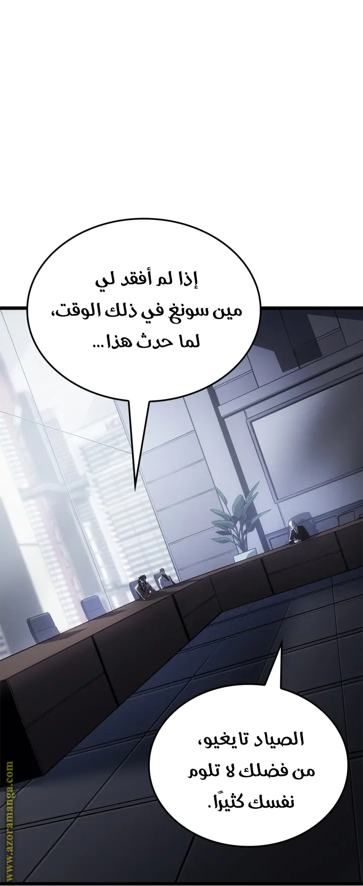 Read Solo Leveling Ragnarok AR Manga Online