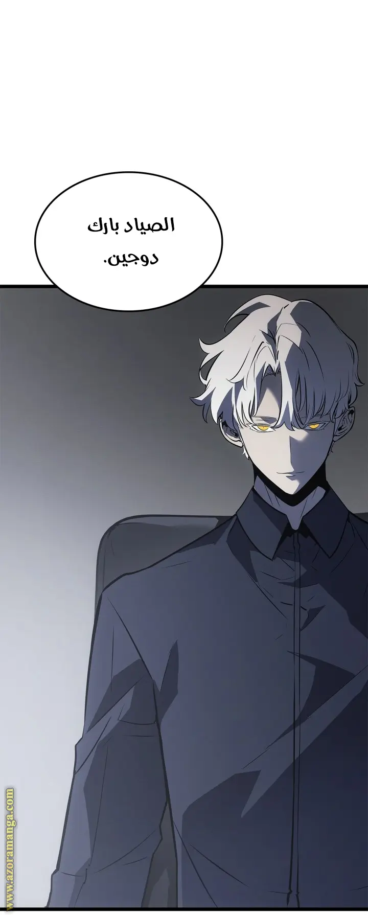 Read Solo Leveling Ragnarok AR Manga Online