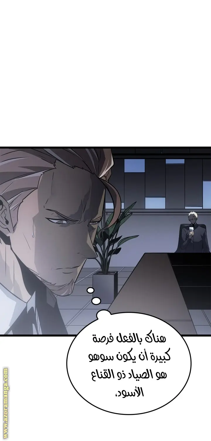 Read Solo Leveling Ragnarok AR Manga Online