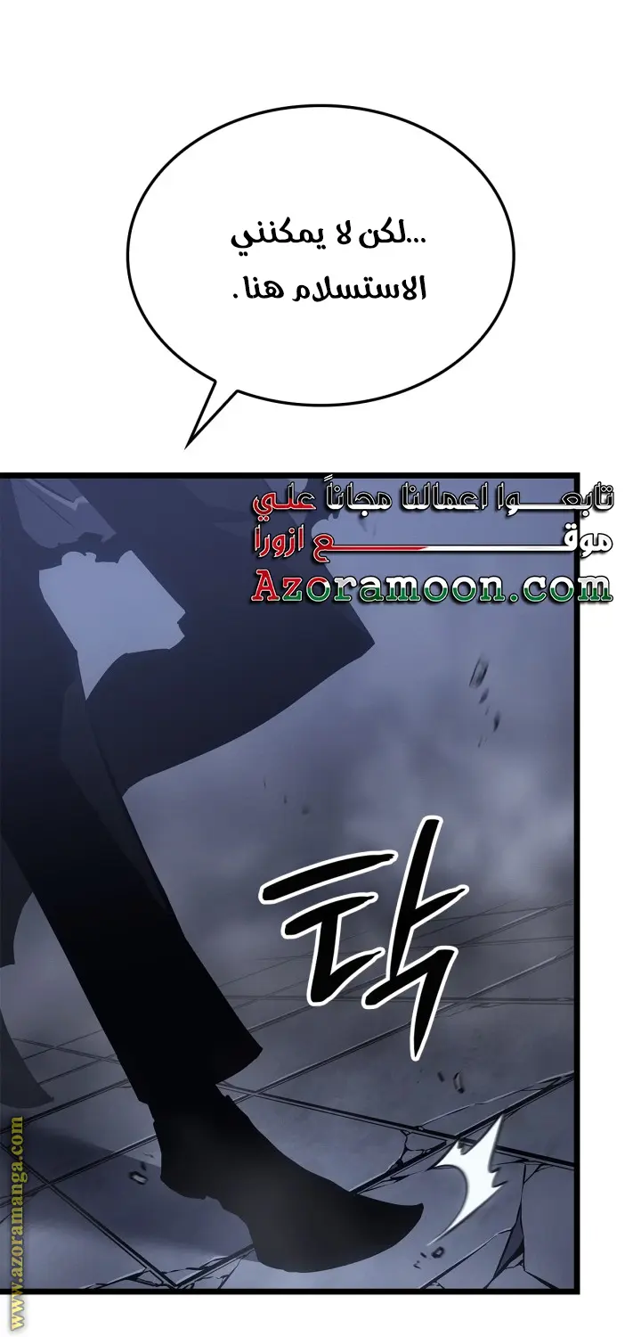 Read Solo Leveling Ragnarok AR Manga Online