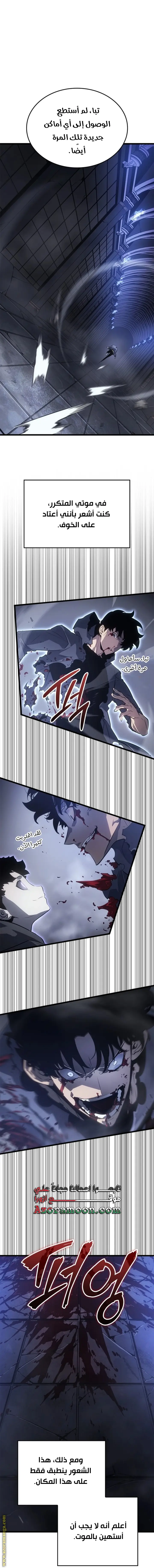 Read Solo Leveling Ragnarok AR Manga Online