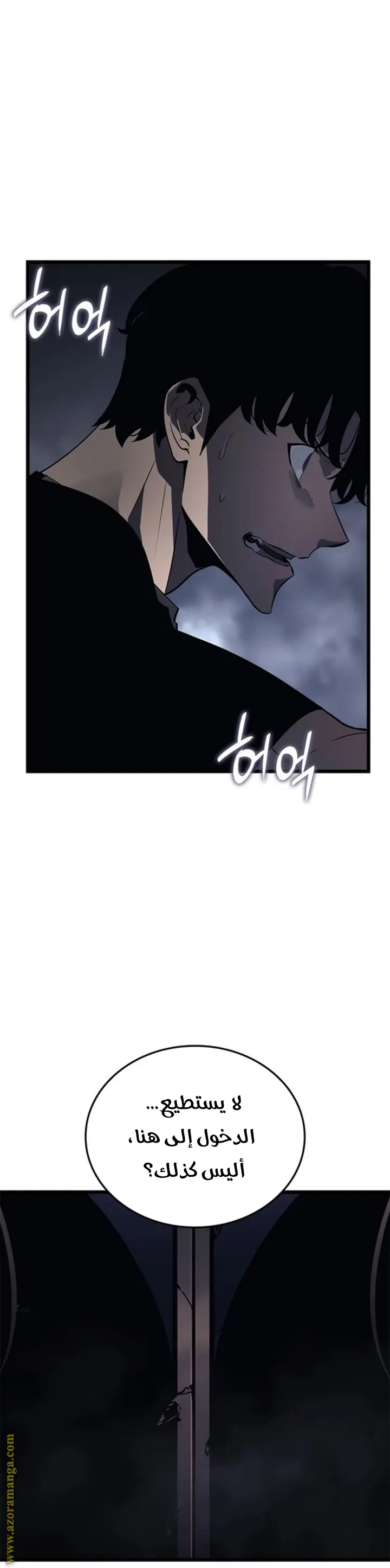 Read Solo Leveling Ragnarok AR Manga Online