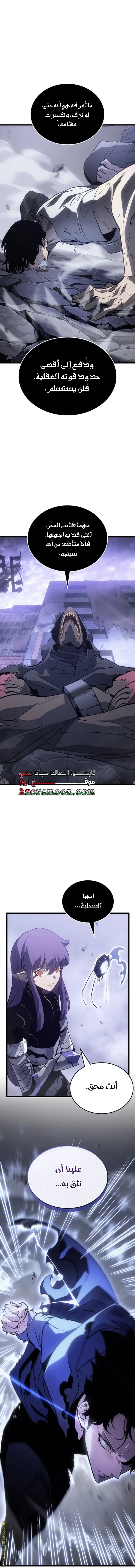Read Solo Leveling Ragnarok AR Manga Online