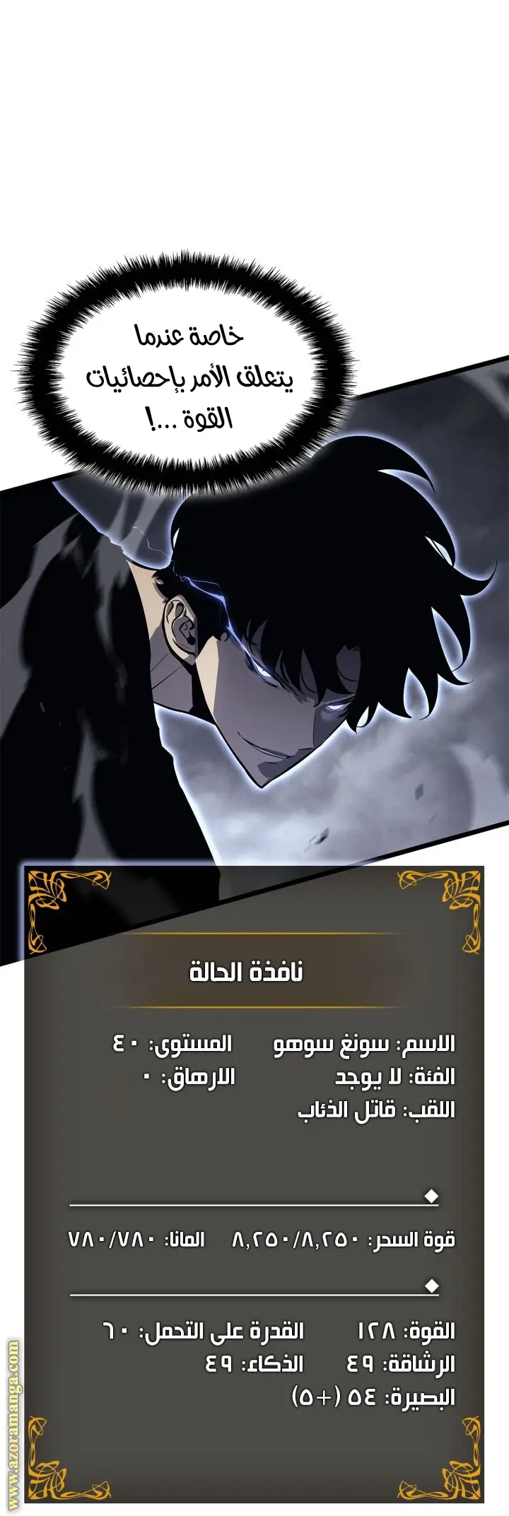 Read Solo Leveling Ragnarok AR Manga Online
