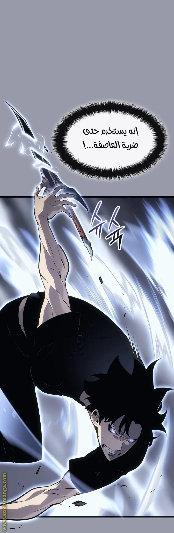 Read Solo Leveling Ragnarok AR Manga Online