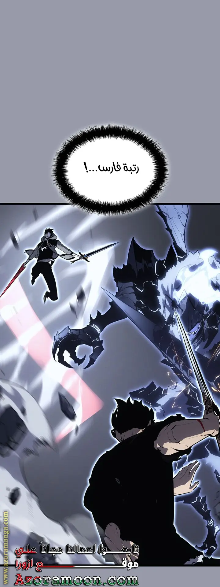 Read Solo Leveling Ragnarok AR Manga Online