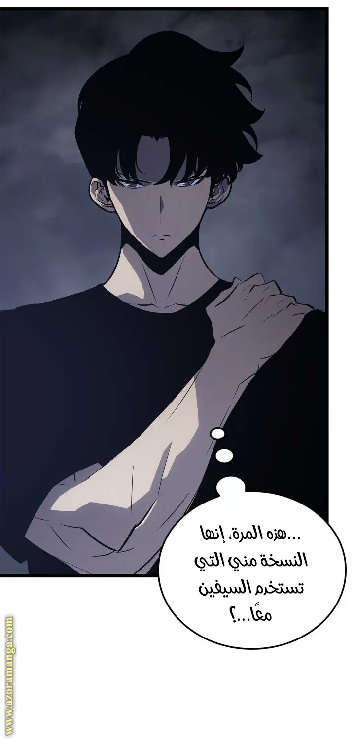 Read Solo Leveling Ragnarok AR Manga Online