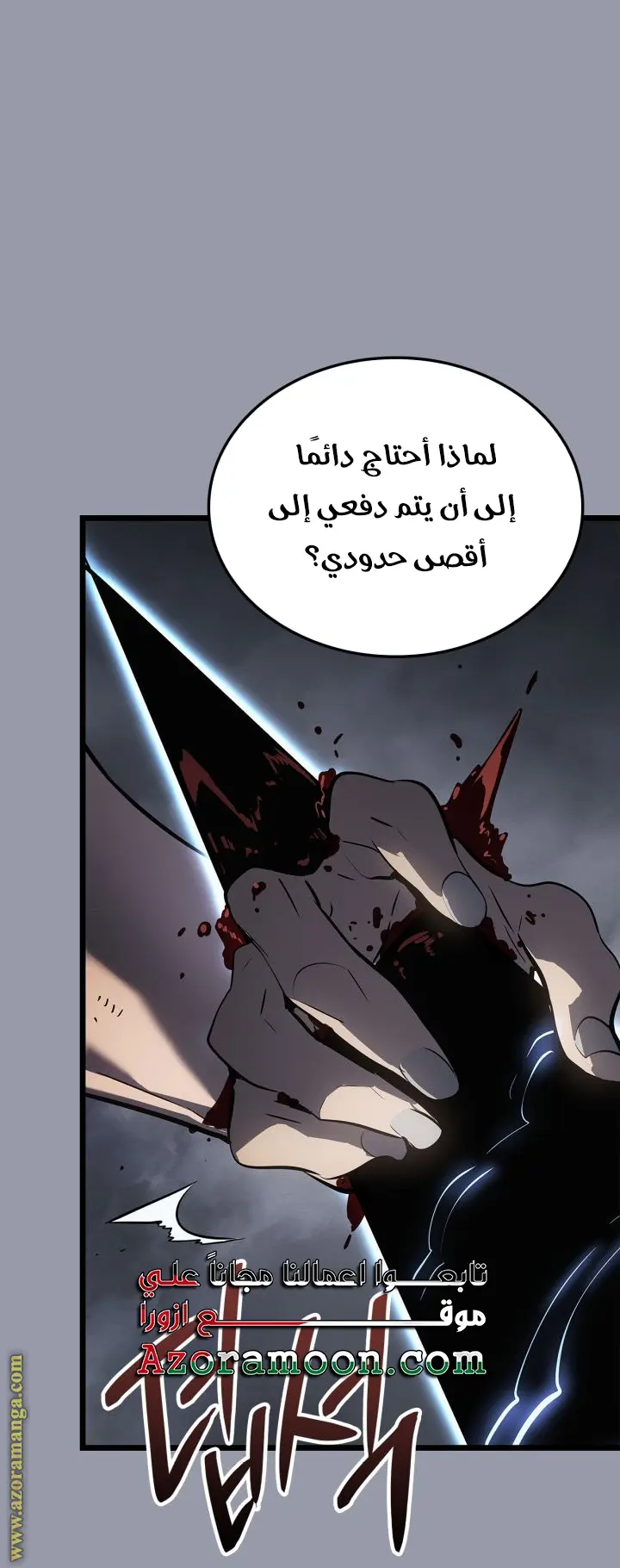 Read Solo Leveling Ragnarok AR Manga Online