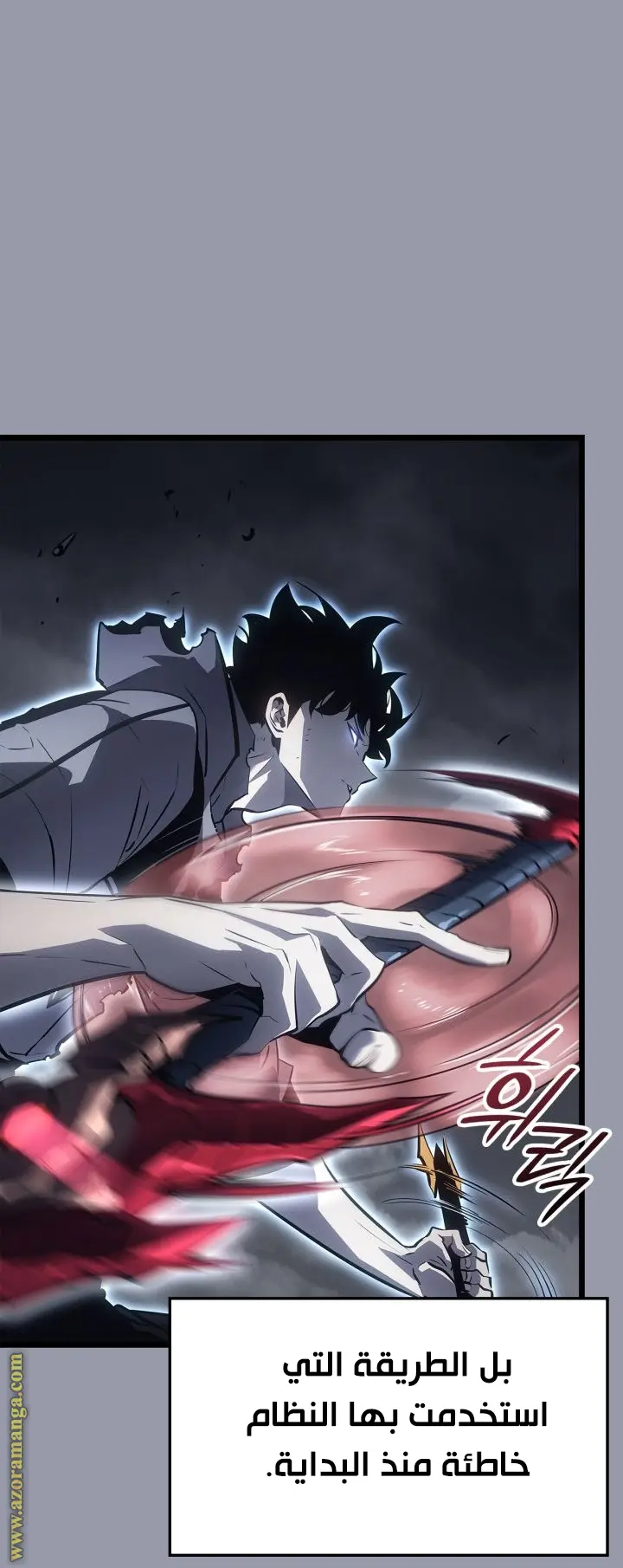 Read Solo Leveling Ragnarok AR Manga Online