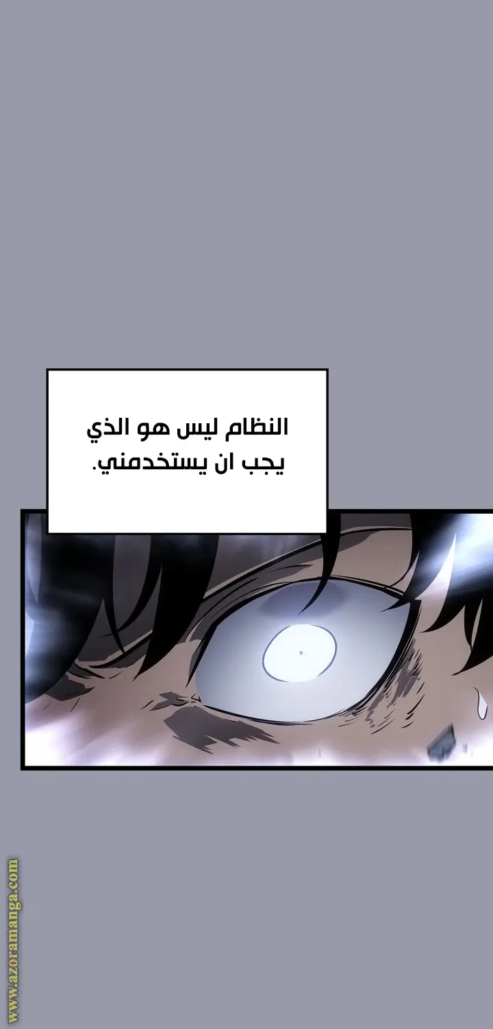 Read Solo Leveling Ragnarok AR Manga Online