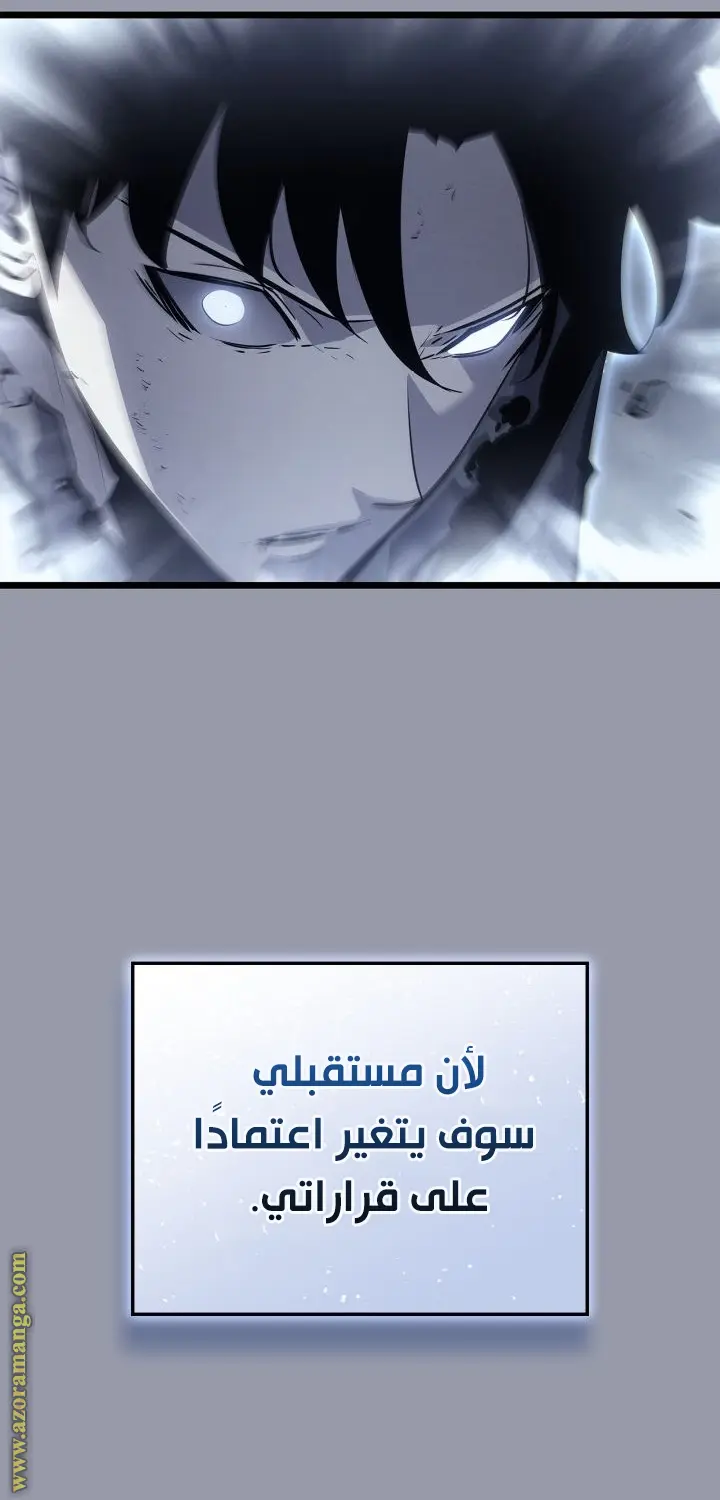 Read Solo Leveling Ragnarok AR Manga Online