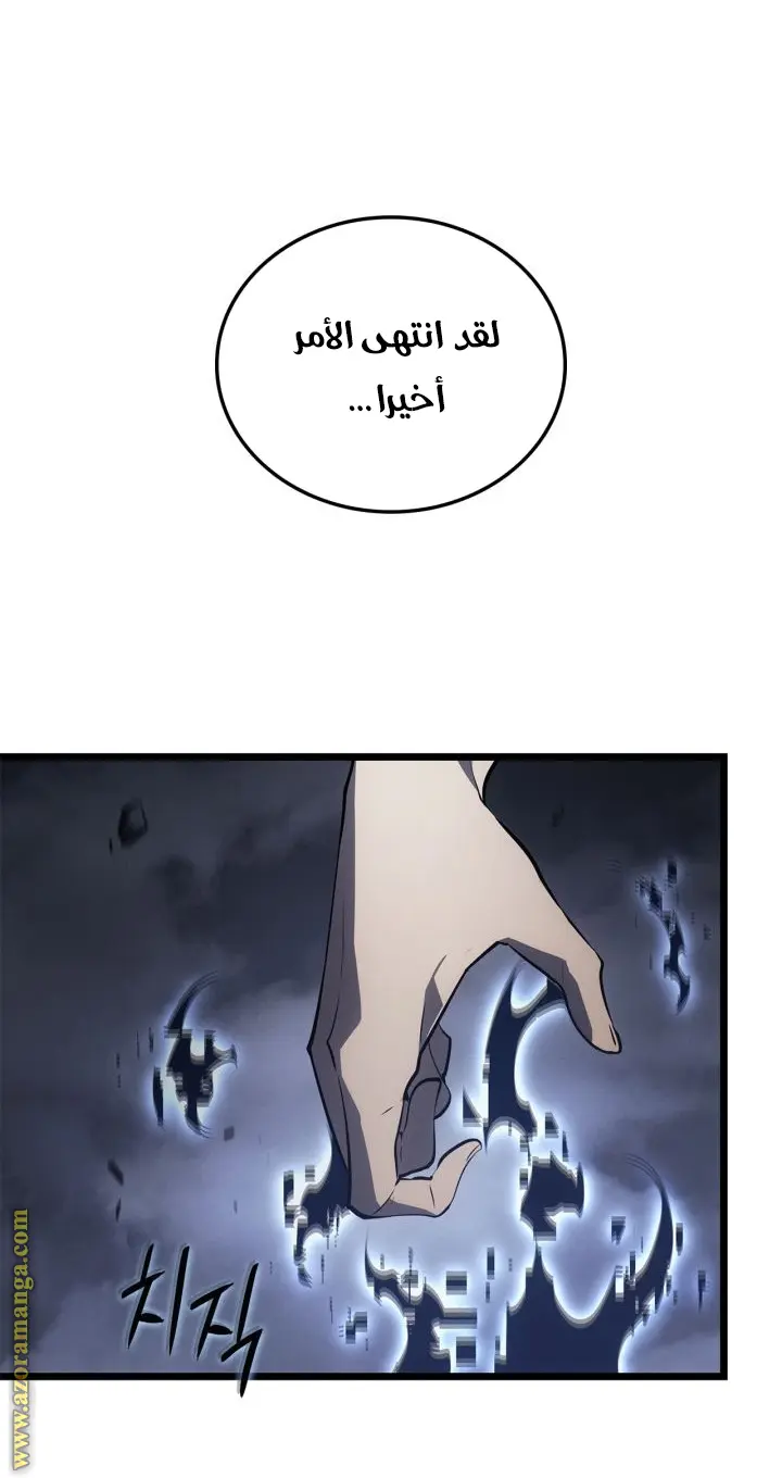 Read Solo Leveling Ragnarok AR Manga Online