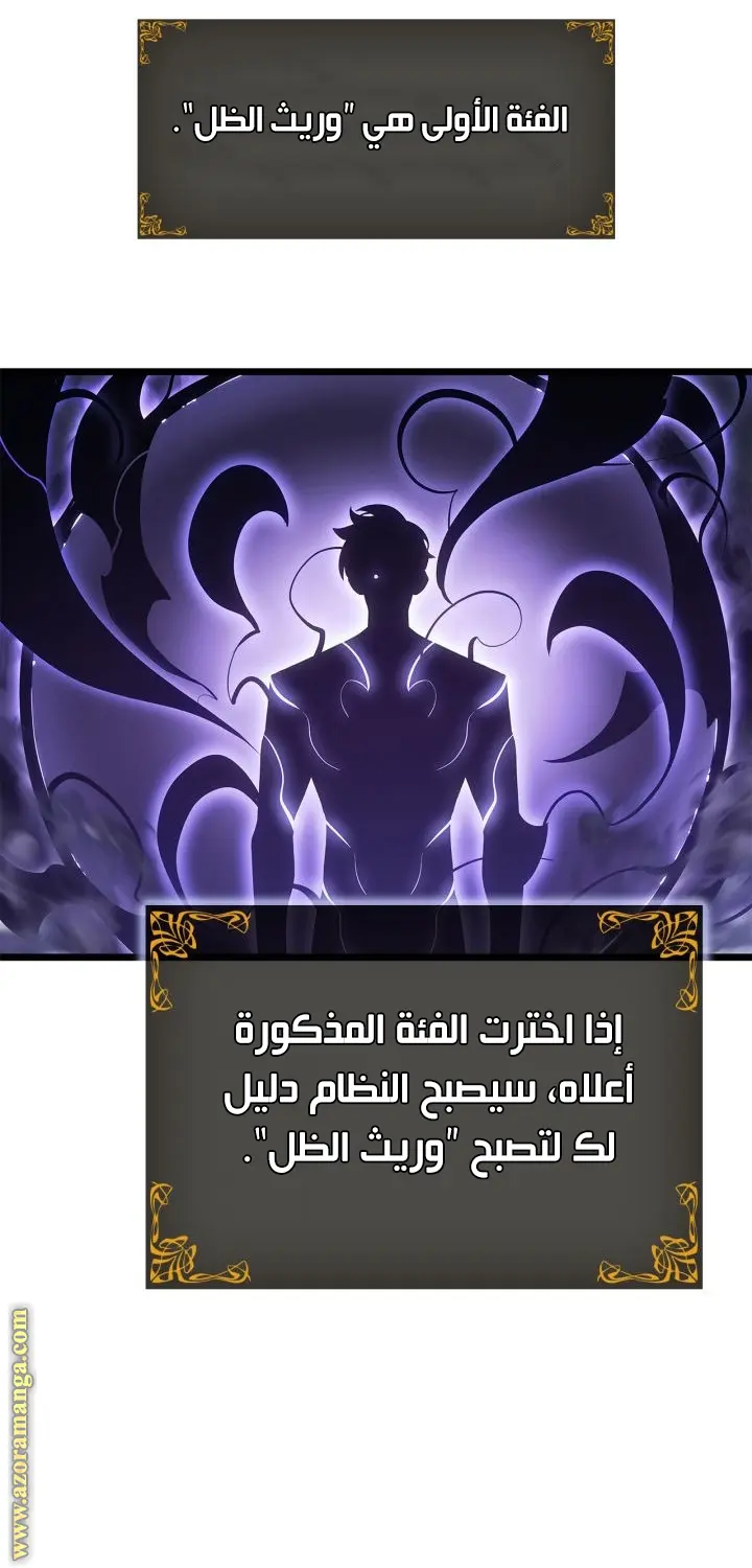 Read Solo Leveling Ragnarok AR Manga Online