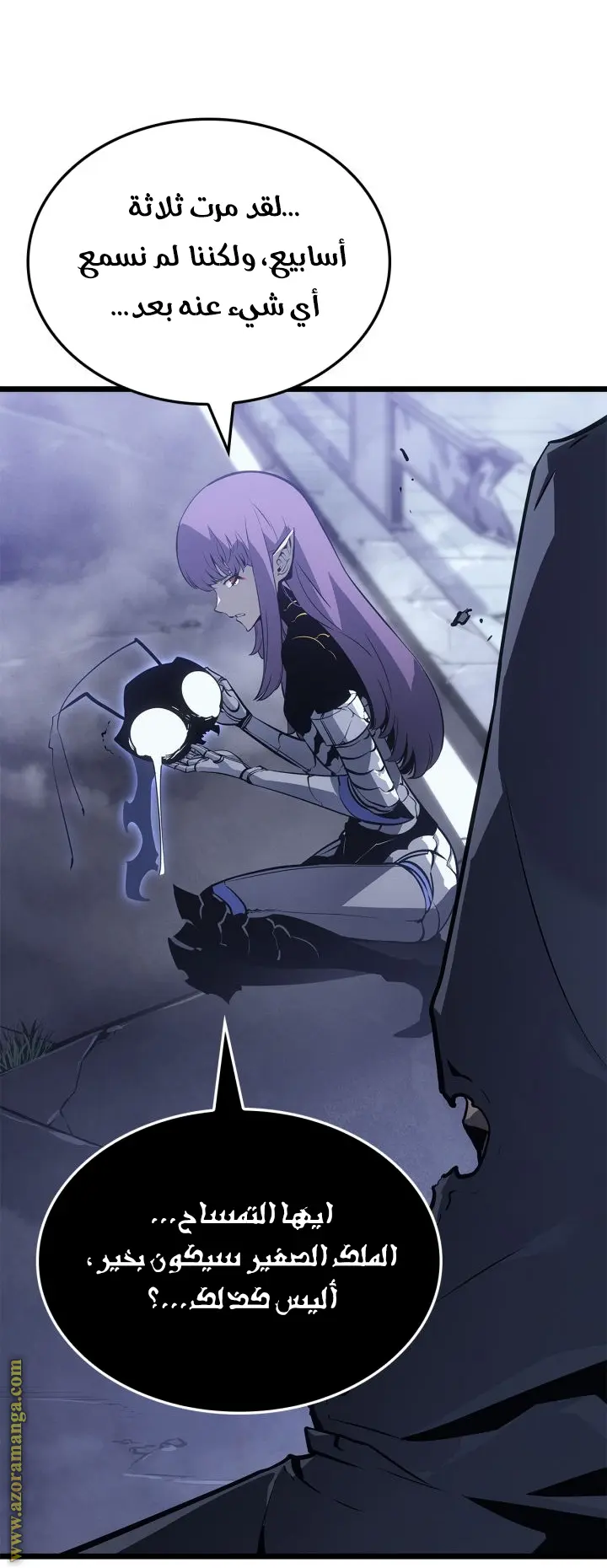 Read Solo Leveling Ragnarok AR Manga Online