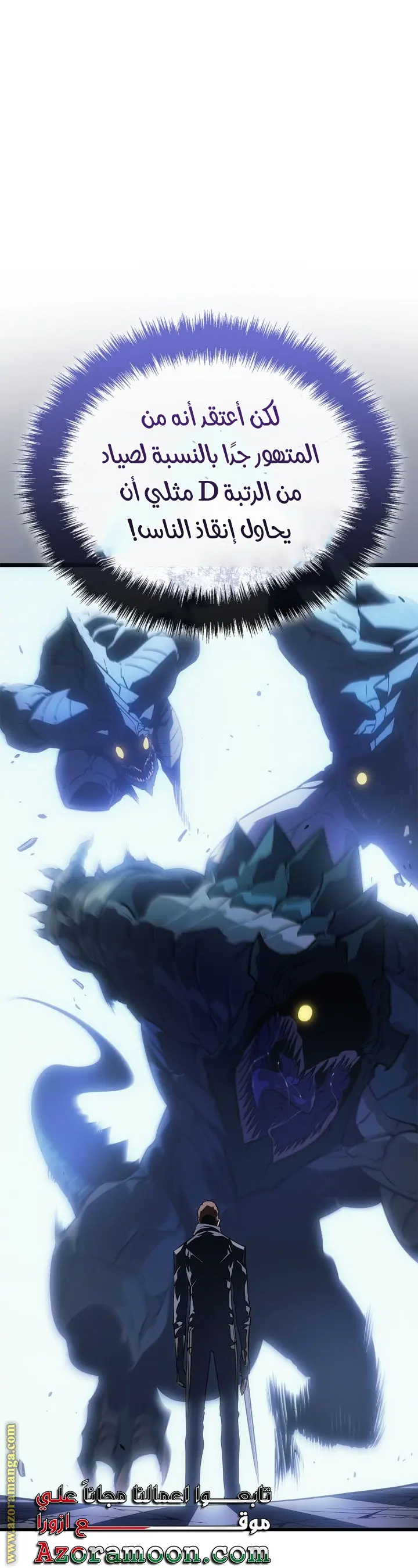 Read Solo Leveling Ragnarok AR Manga Online
