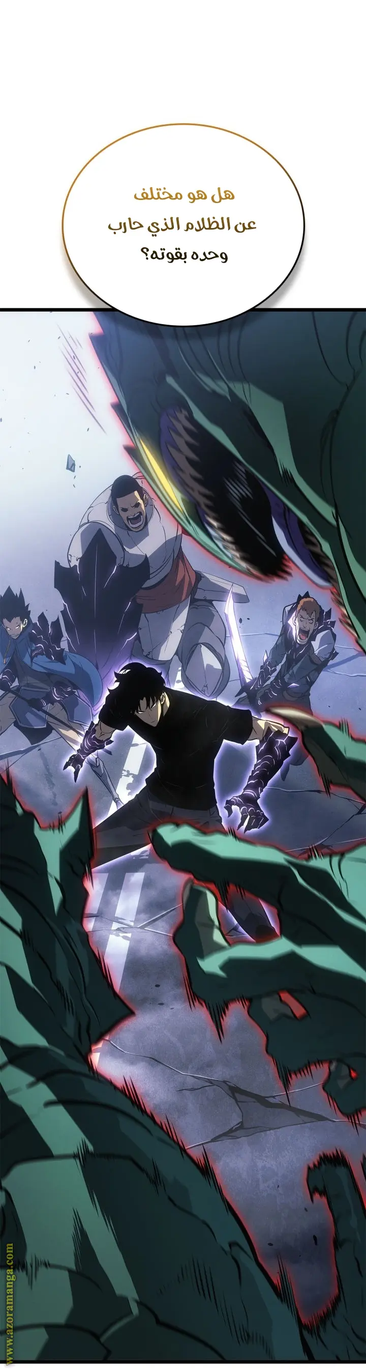 Read Solo Leveling Ragnarok AR Manga Online
