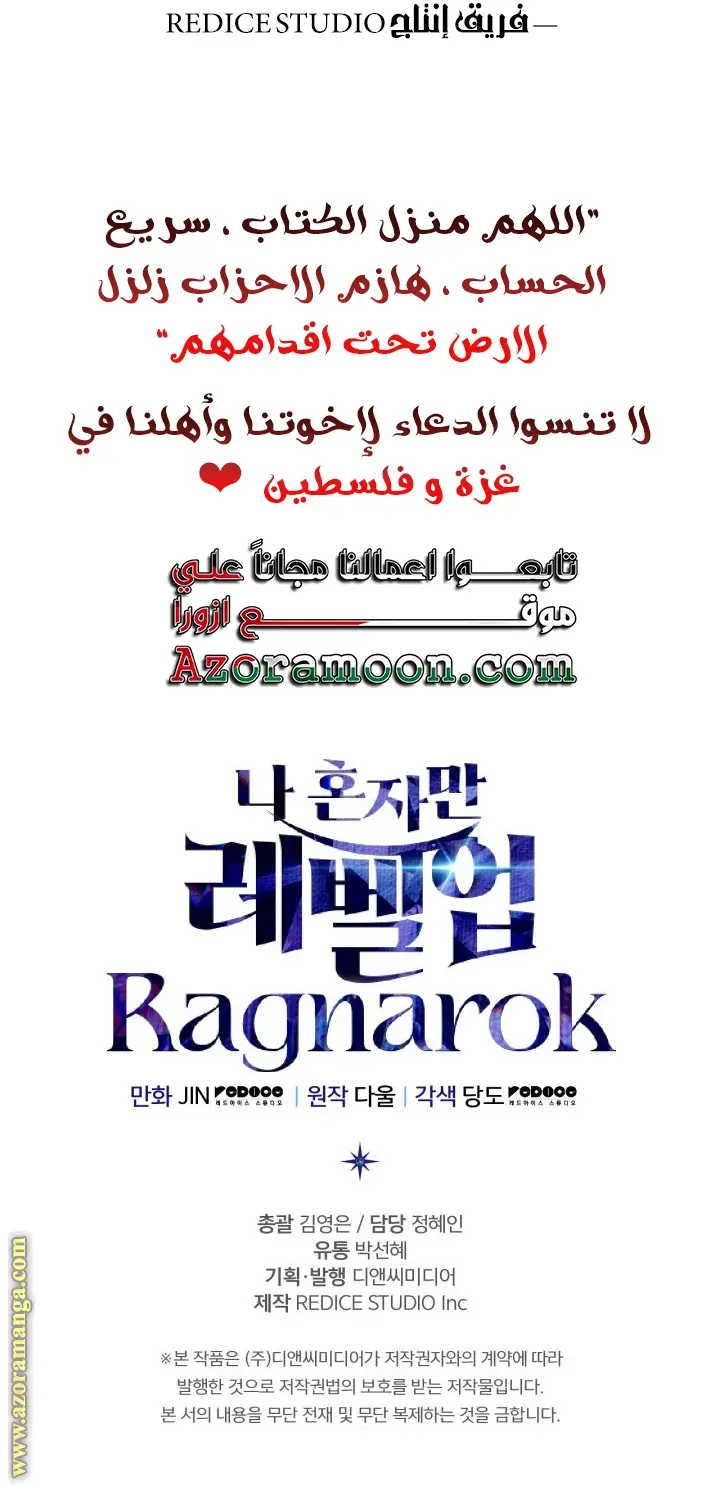 Read Solo Leveling Ragnarok AR Manga Online