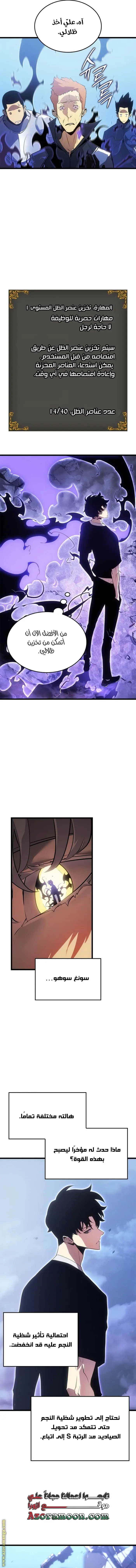 Read Solo Leveling Ragnarok AR Manga Online