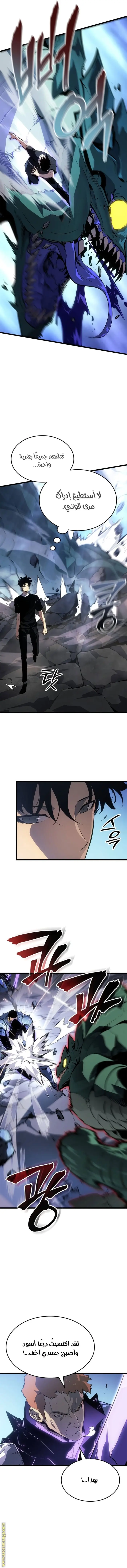 Read Solo Leveling Ragnarok AR Manga Online