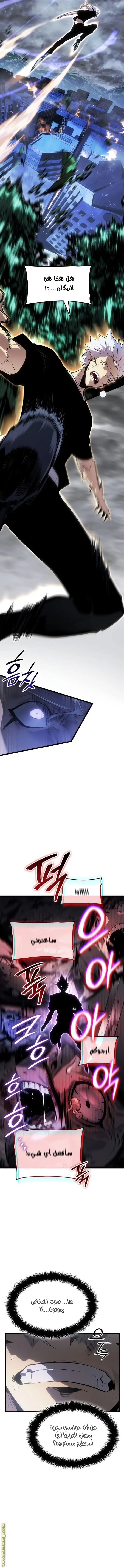 Read Solo Leveling Ragnarok AR Manga Online