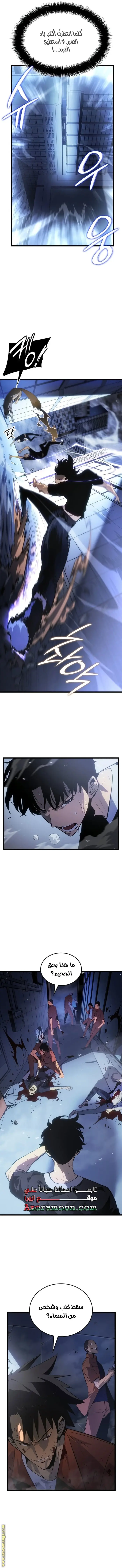 Read Solo Leveling Ragnarok AR Manga Online