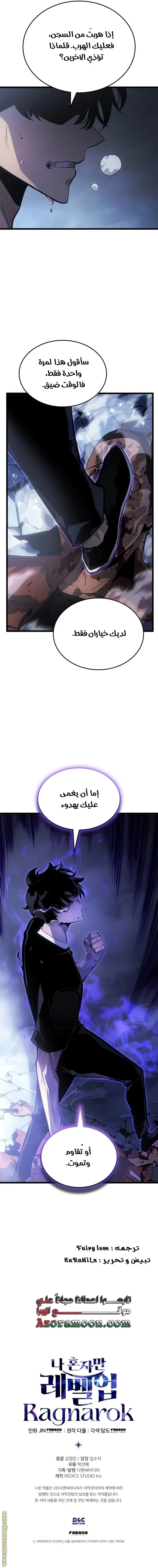 Read Solo Leveling Ragnarok AR Manga Online