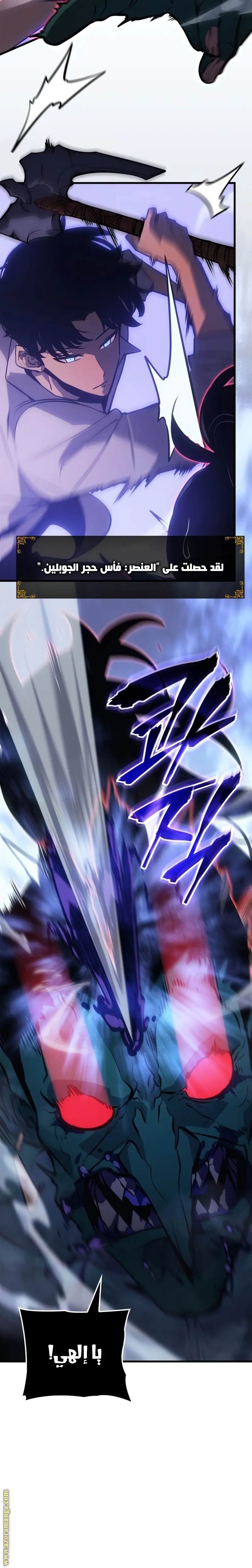 Read Solo Leveling Ragnarok AR Manga Online