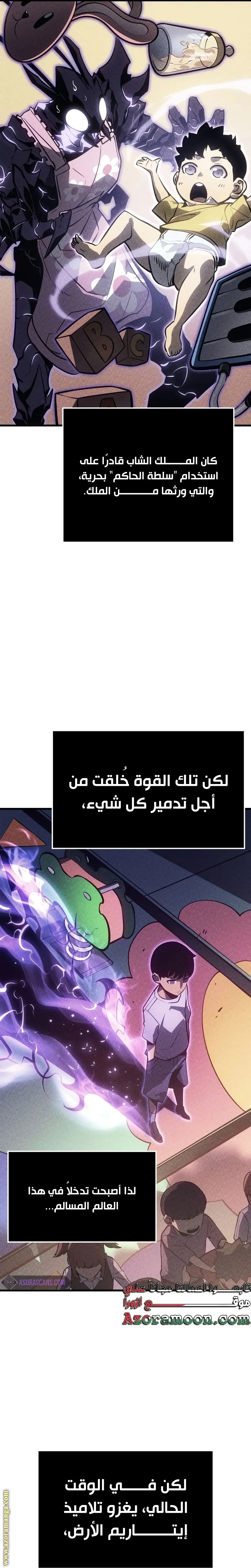 Read Solo Leveling Ragnarok AR Manga Online