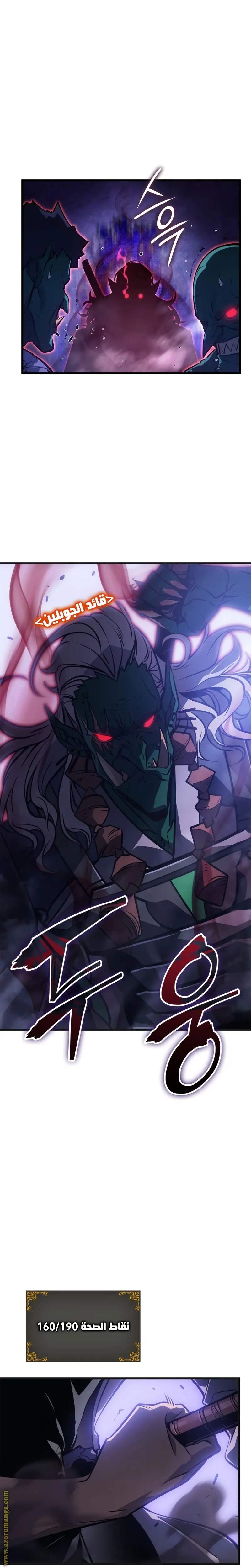 Read Solo Leveling Ragnarok AR Manga Online