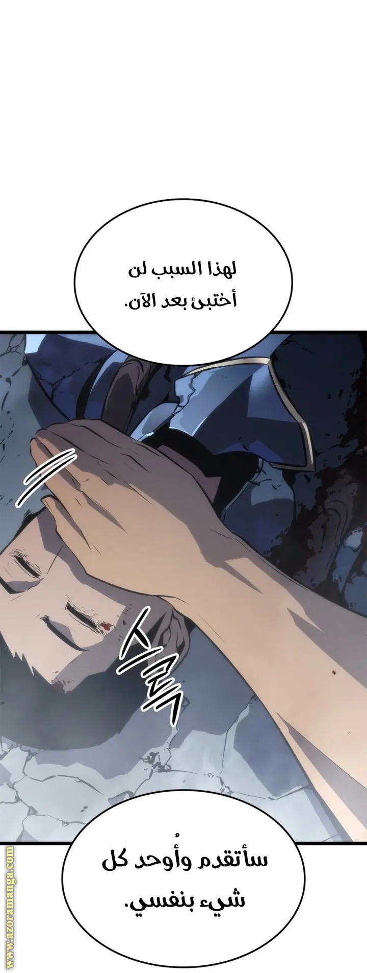 Read Solo Leveling Ragnarok AR Manga Online