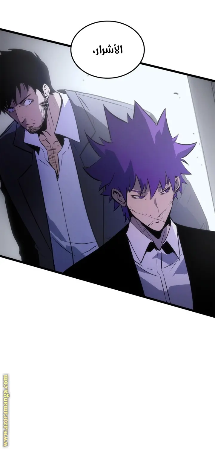 Read Solo Leveling Ragnarok AR Manga Online