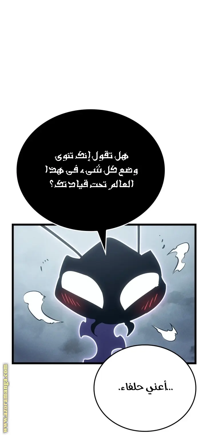 Read Solo Leveling Ragnarok AR Manga Online