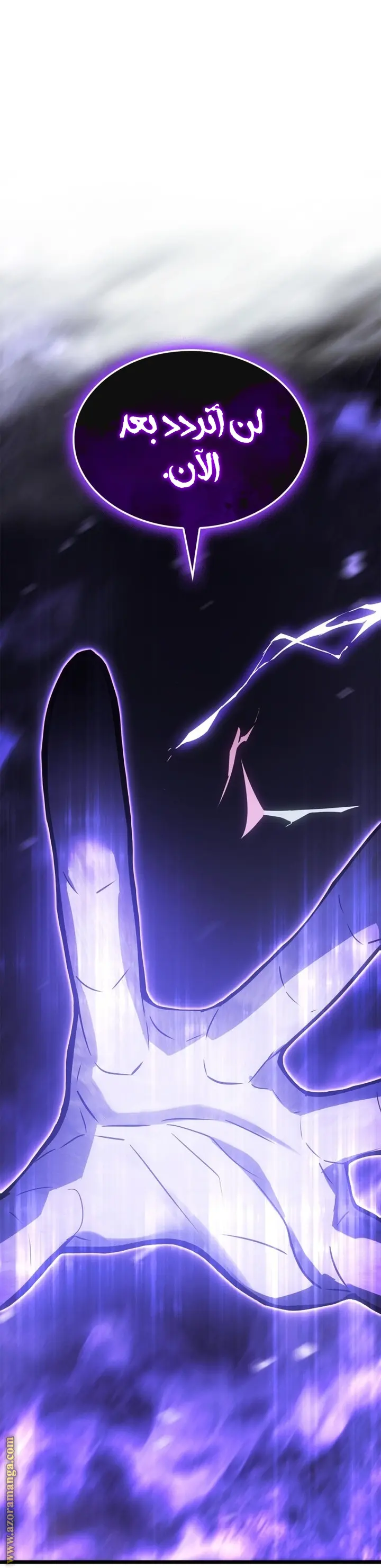 Read Solo Leveling Ragnarok AR Manga Online