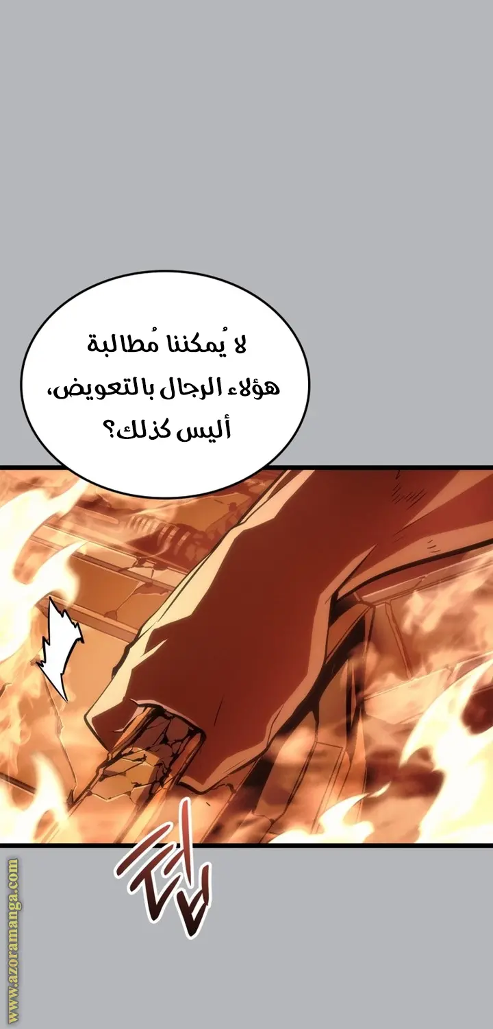 Read Solo Leveling Ragnarok AR Manga Online