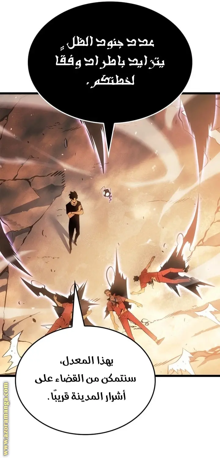 Read Solo Leveling Ragnarok AR Manga Online