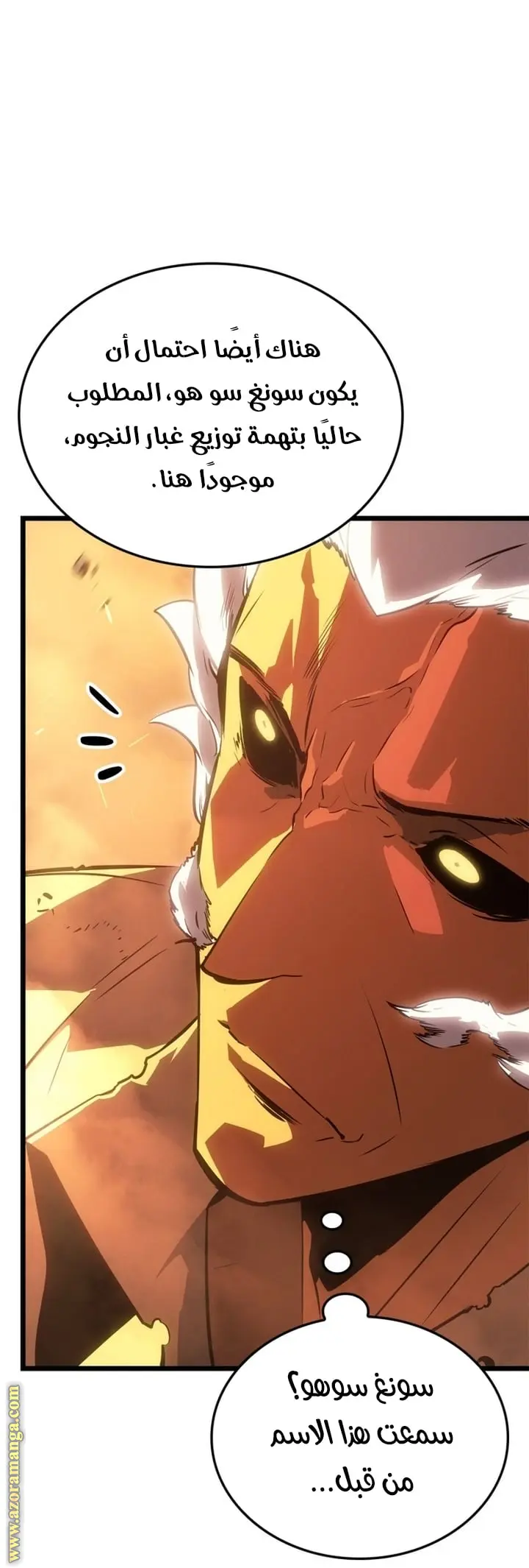 Read Solo Leveling Ragnarok AR Manga Online