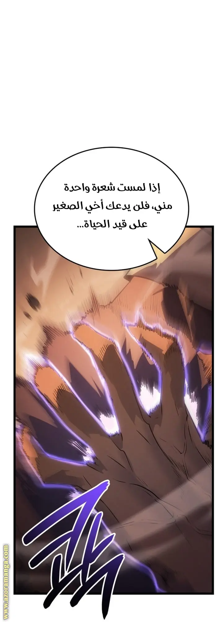 Read Solo Leveling Ragnarok AR Manga Online