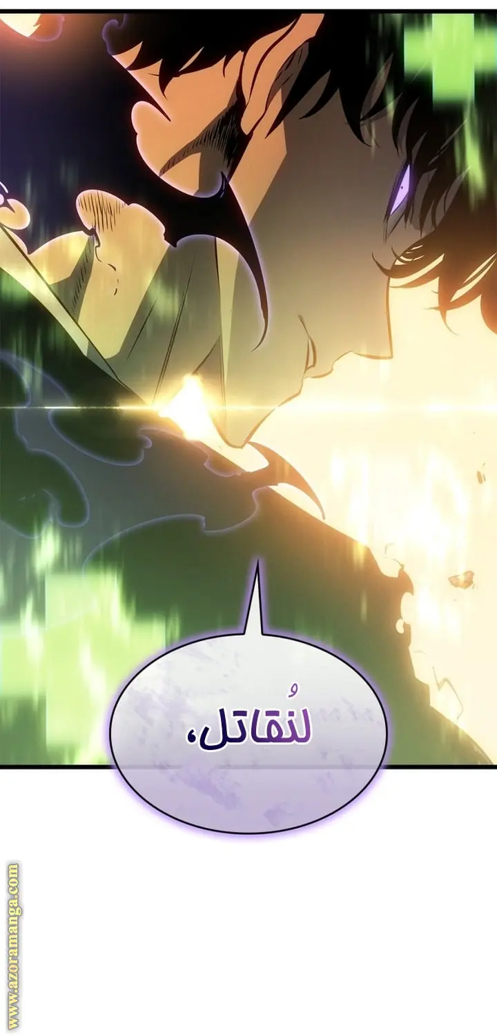 Read Solo Leveling Ragnarok AR Manga Online
