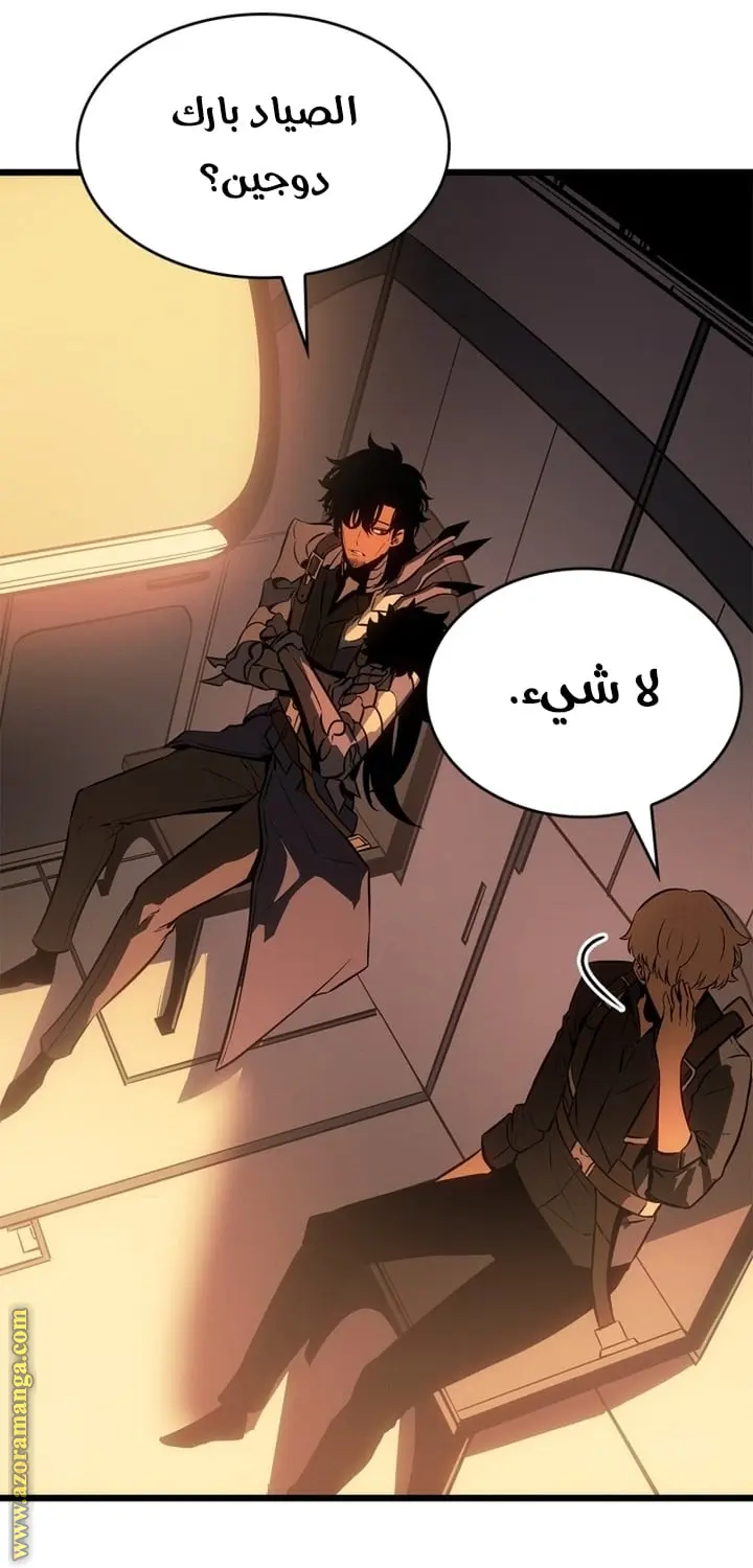 Read Solo Leveling Ragnarok AR Manga Online