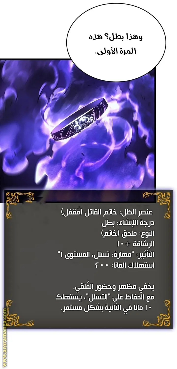 Read Solo Leveling Ragnarok AR Manga Online
