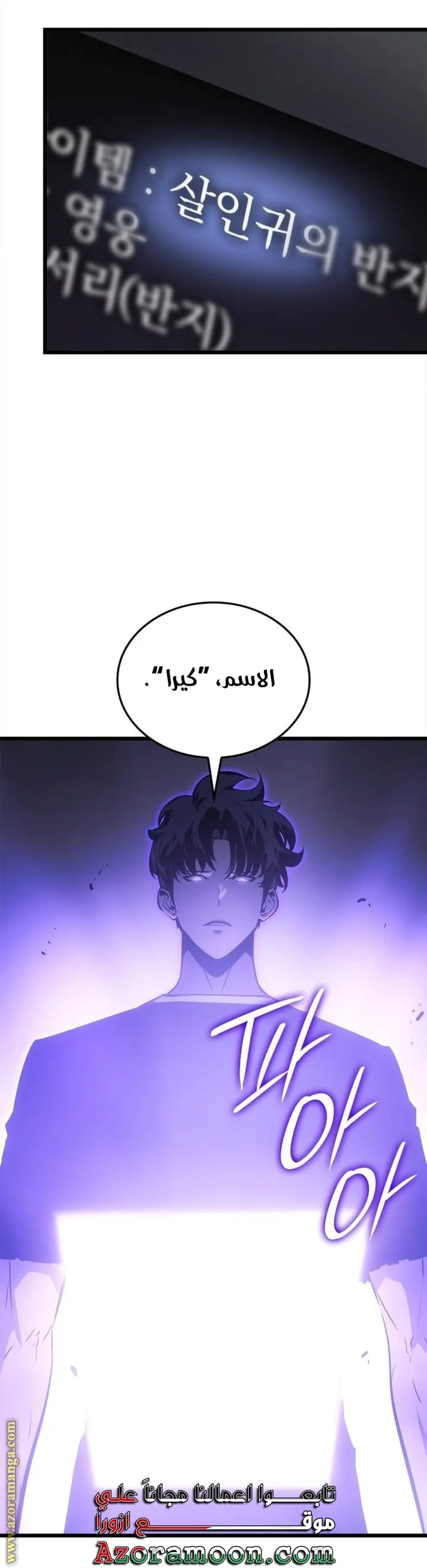 Read Solo Leveling Ragnarok AR Manga Online