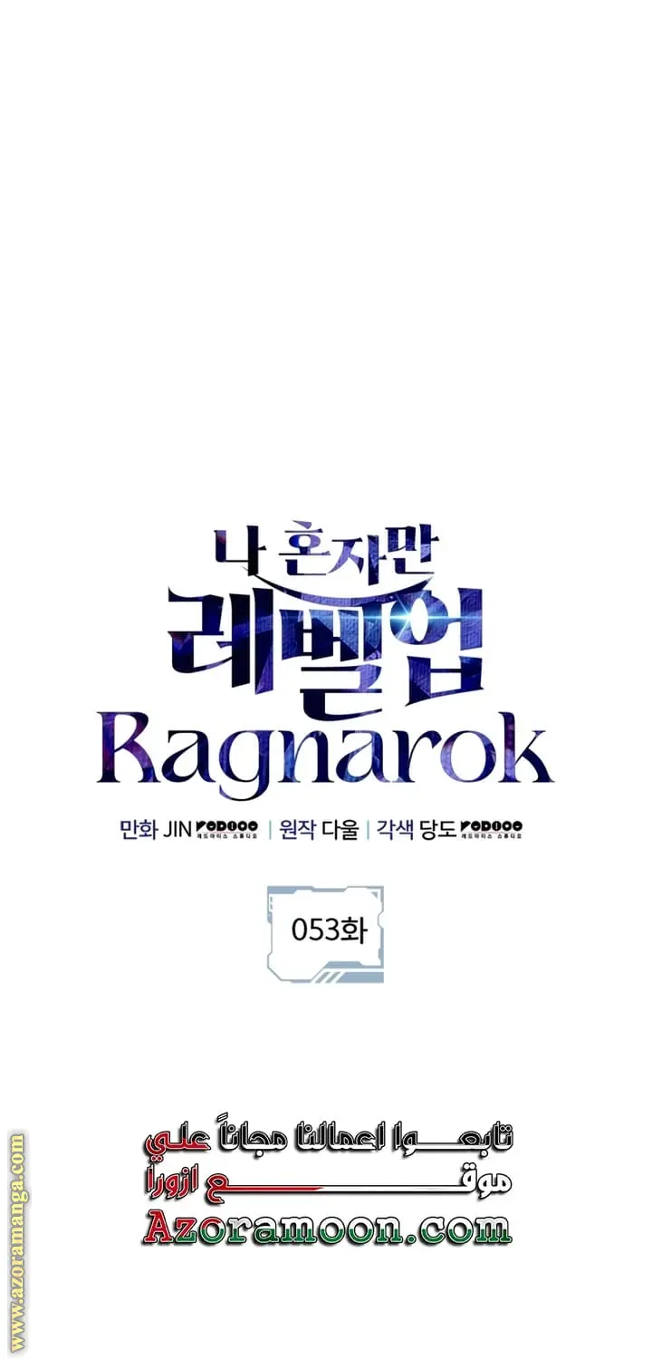 Read Solo Leveling Ragnarok AR Manga Online
