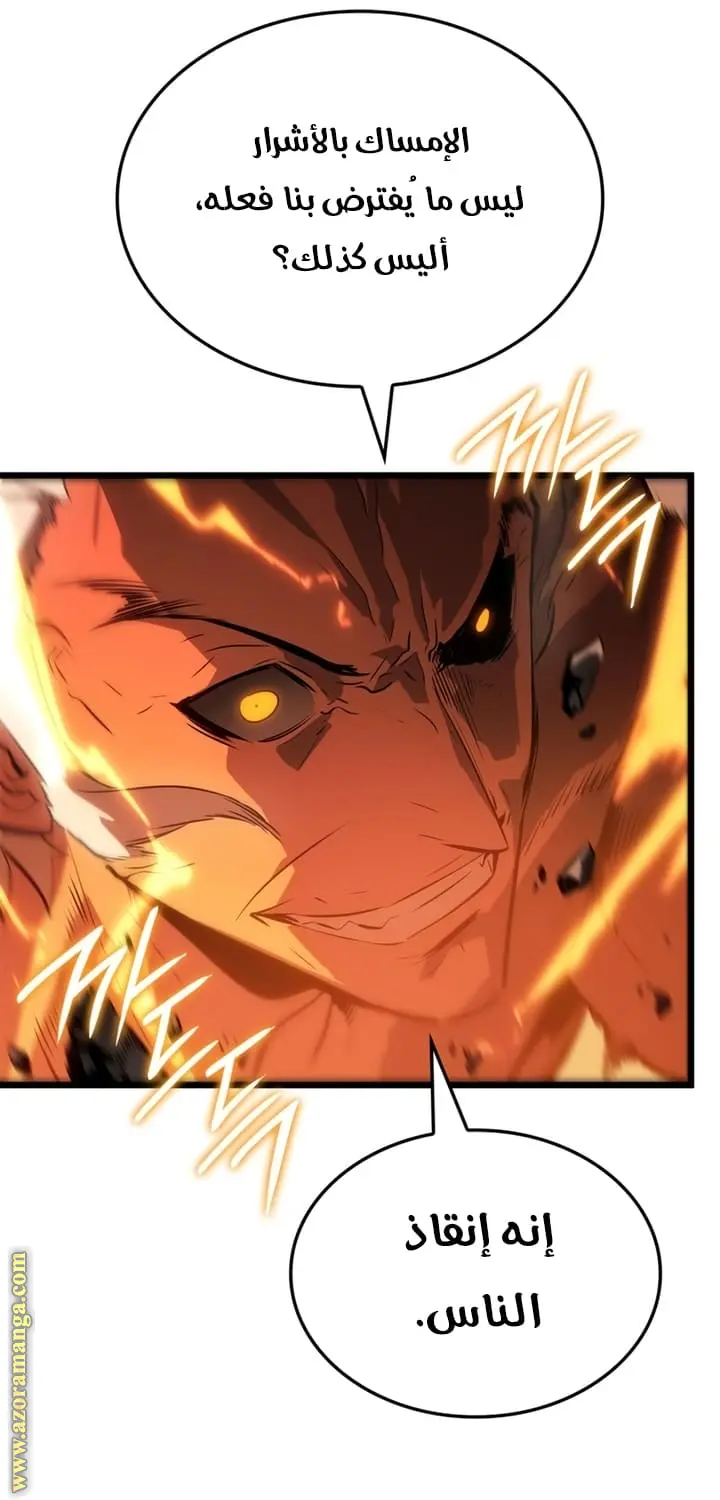 Read Solo Leveling Ragnarok AR Manga Online