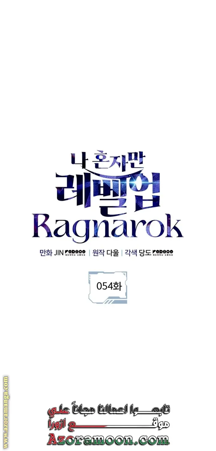 Read Solo Leveling Ragnarok AR Manga Online