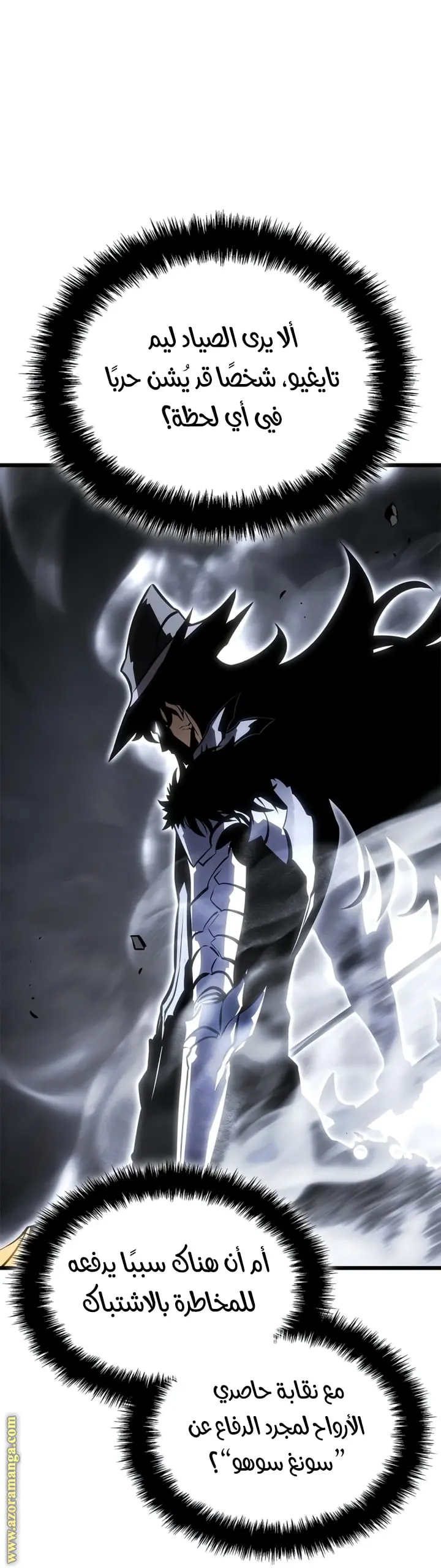 Read Solo Leveling Ragnarok AR Manga Online