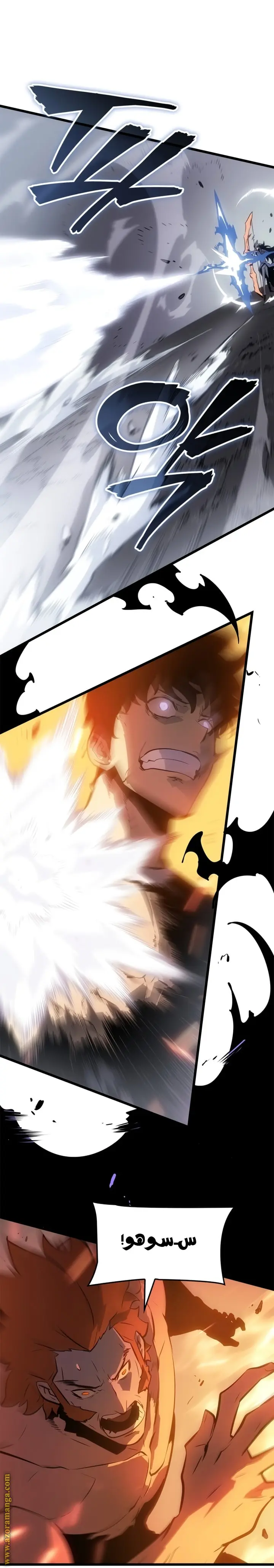 Read Solo Leveling Ragnarok AR Manga Online