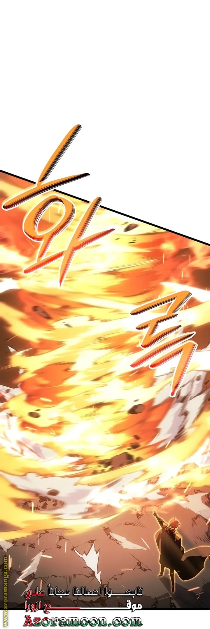 Read Solo Leveling Ragnarok AR Manga Online