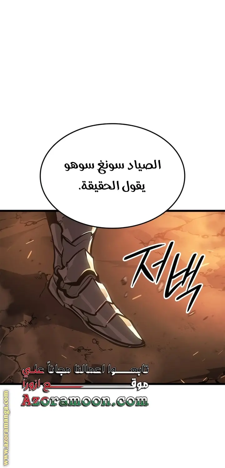 Read Solo Leveling Ragnarok AR Manga Online